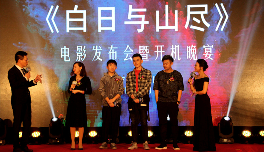 楊迪來了！釋源公司參投影片《白日與山盡》正式開機